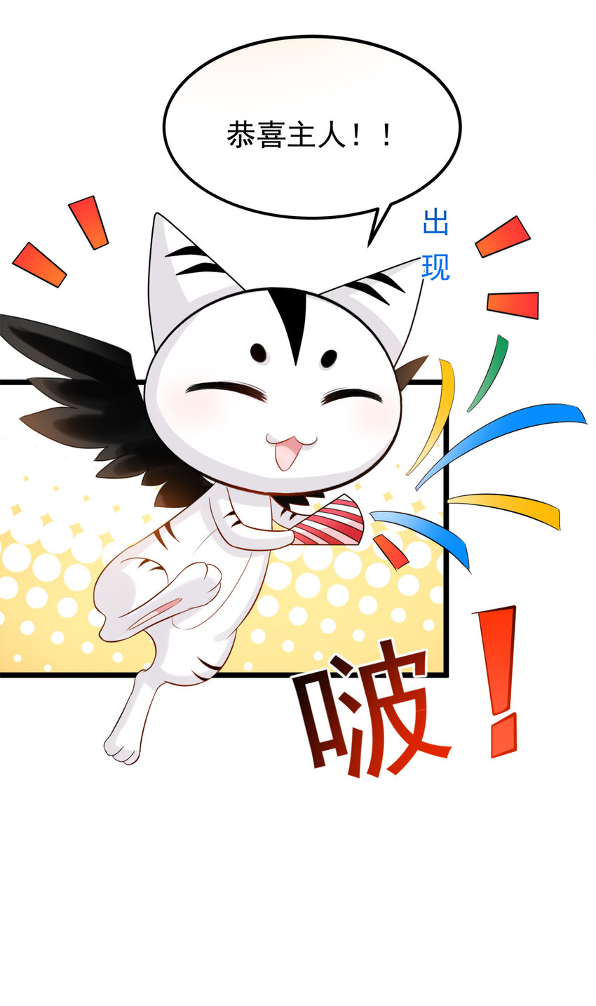 《打开男神的正确姿势》126 126 第12页
