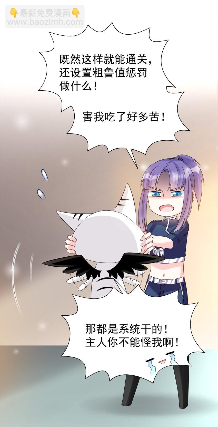 《打开男神的正确姿势》126 126 第13页