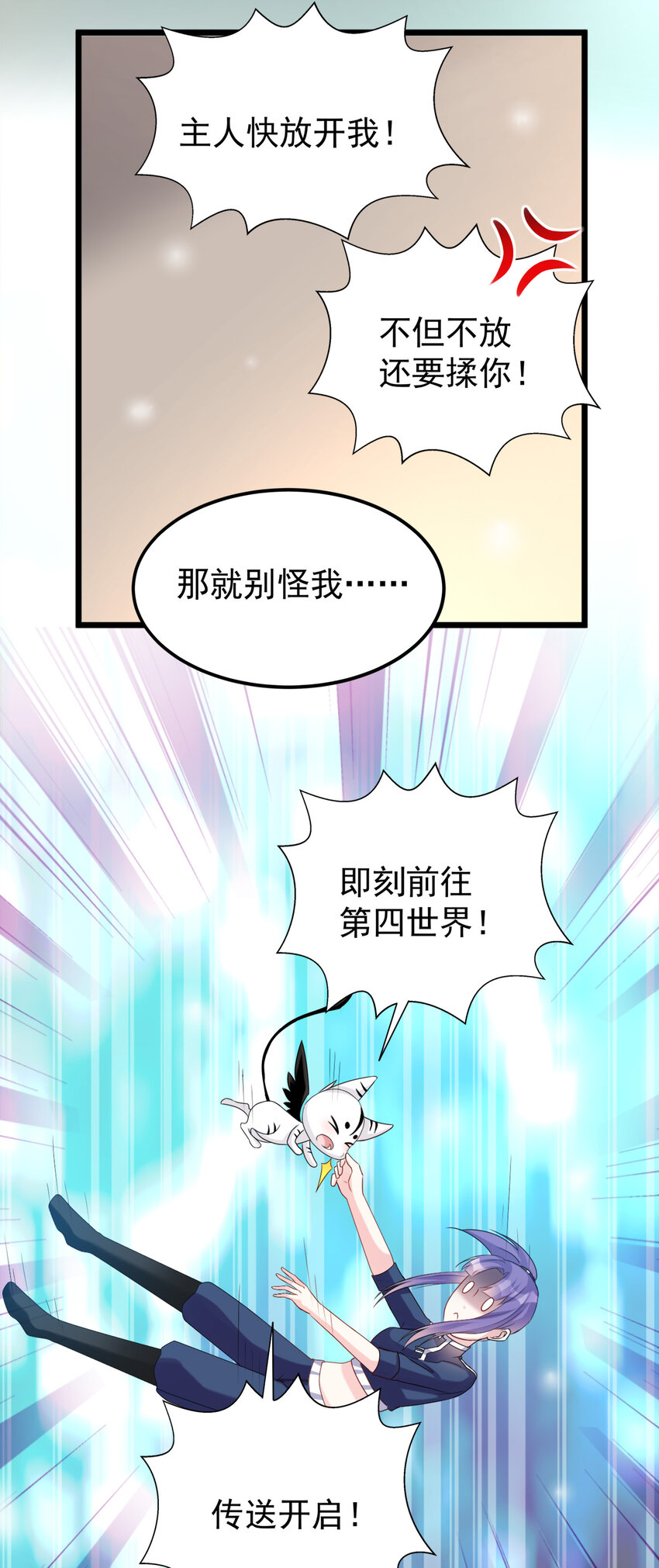 《打开男神的正确姿势》126 126 第14页