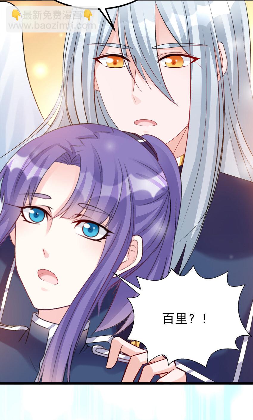 《打开男神的正确姿势》126 126 第17页