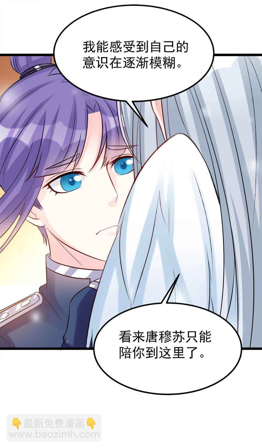 《打开男神的正确姿势》126 126 第19页