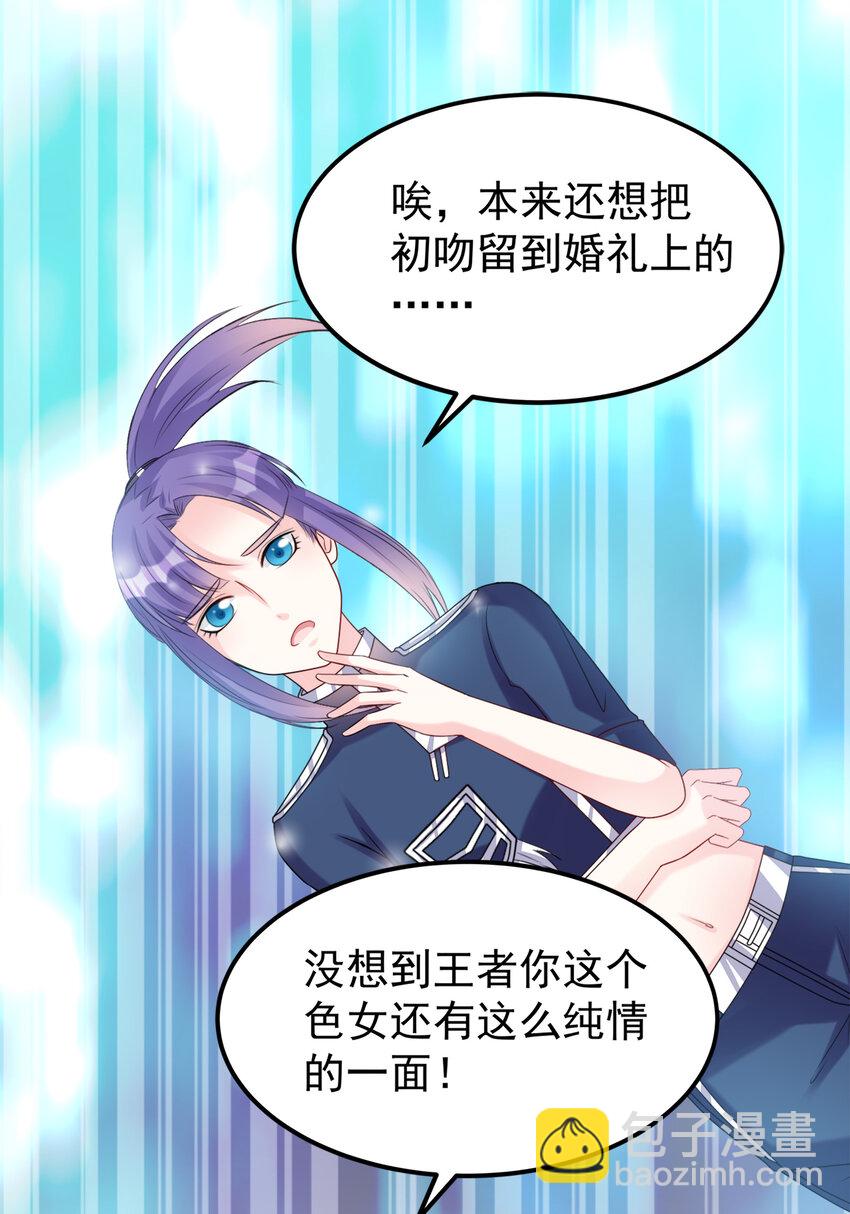 《打开男神的正确姿势》126 126 第25页
