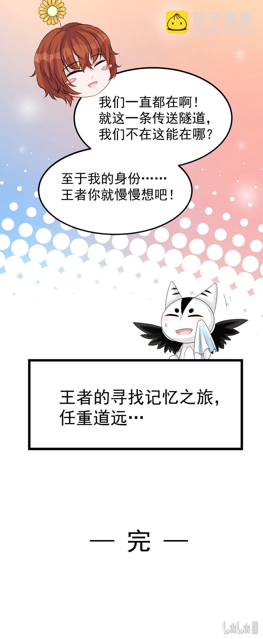 《打开男神的正确姿势》126 126 第27页