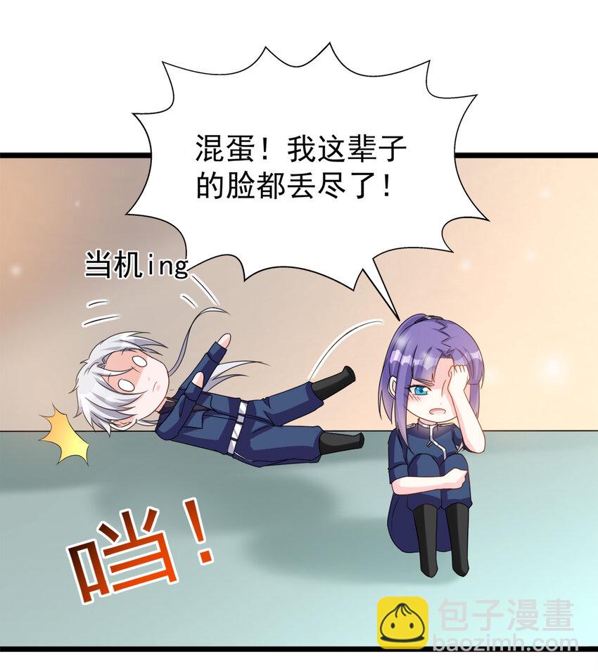 《打开男神的正确姿势》126 126 第2页