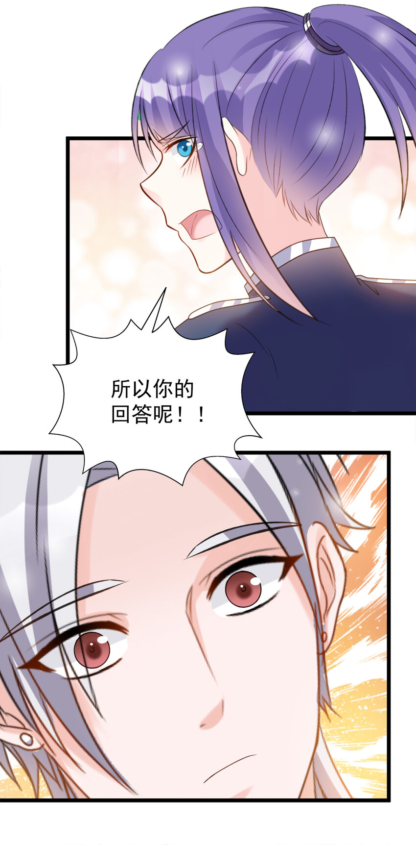 《打开男神的正确姿势》126 126 第3页