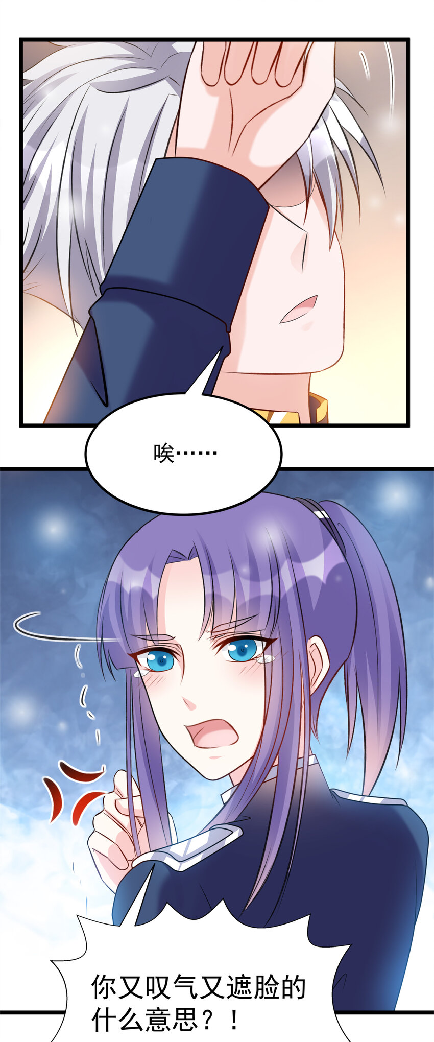 《打开男神的正确姿势》126 126 第4页