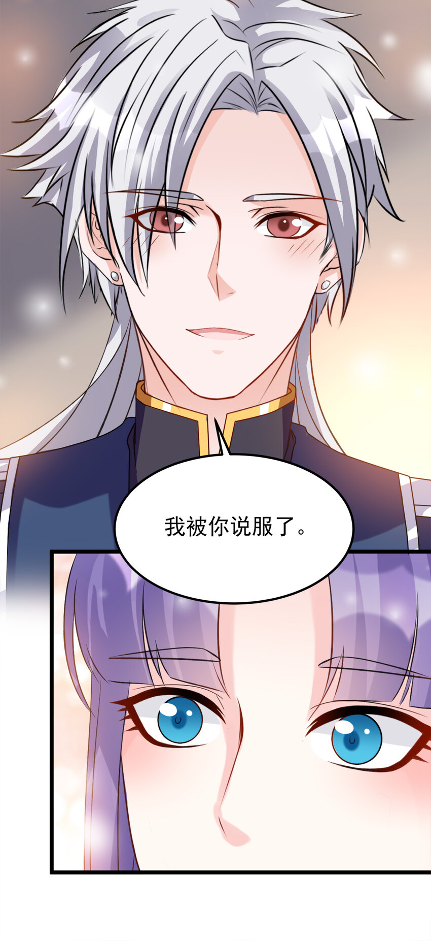 《打开男神的正确姿势》126 126 第6页