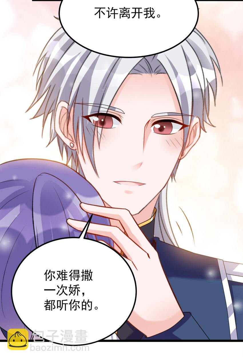 《打开男神的正确姿势》126 126 第8页