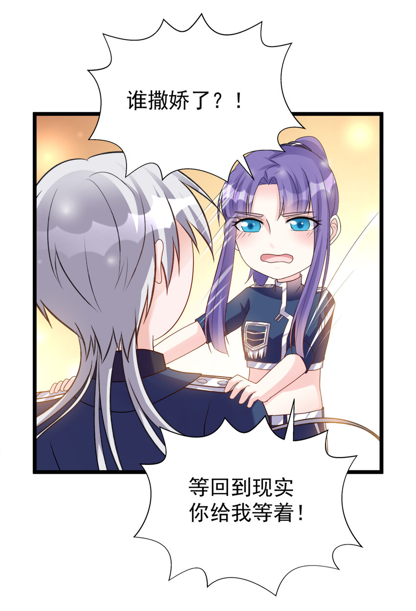 《打开男神的正确姿势》126 126 第9页