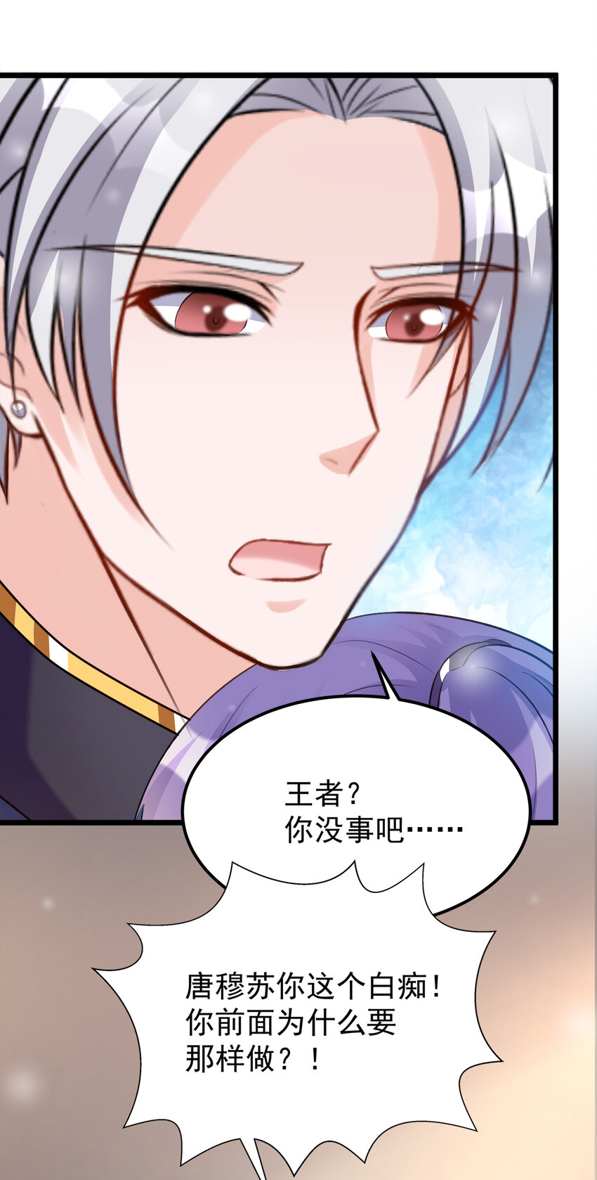 《打开男神的正确姿势》125 125 第10页