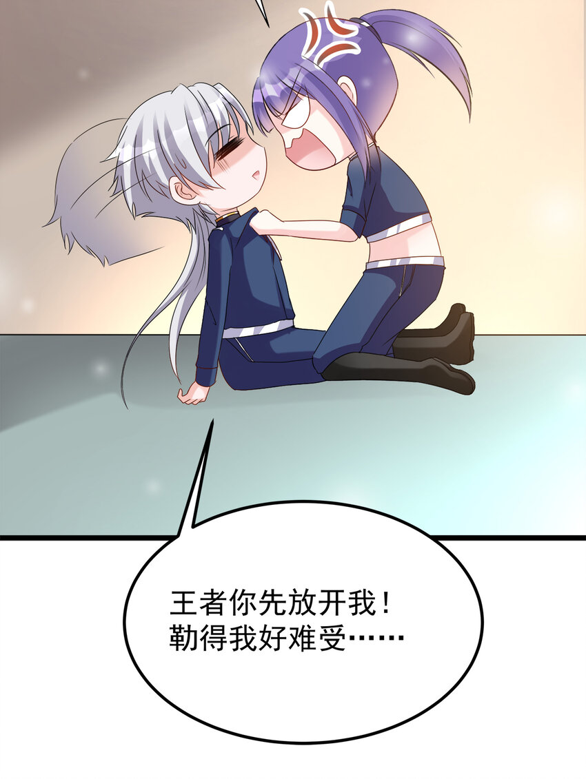 《打开男神的正确姿势》125 125 第11页