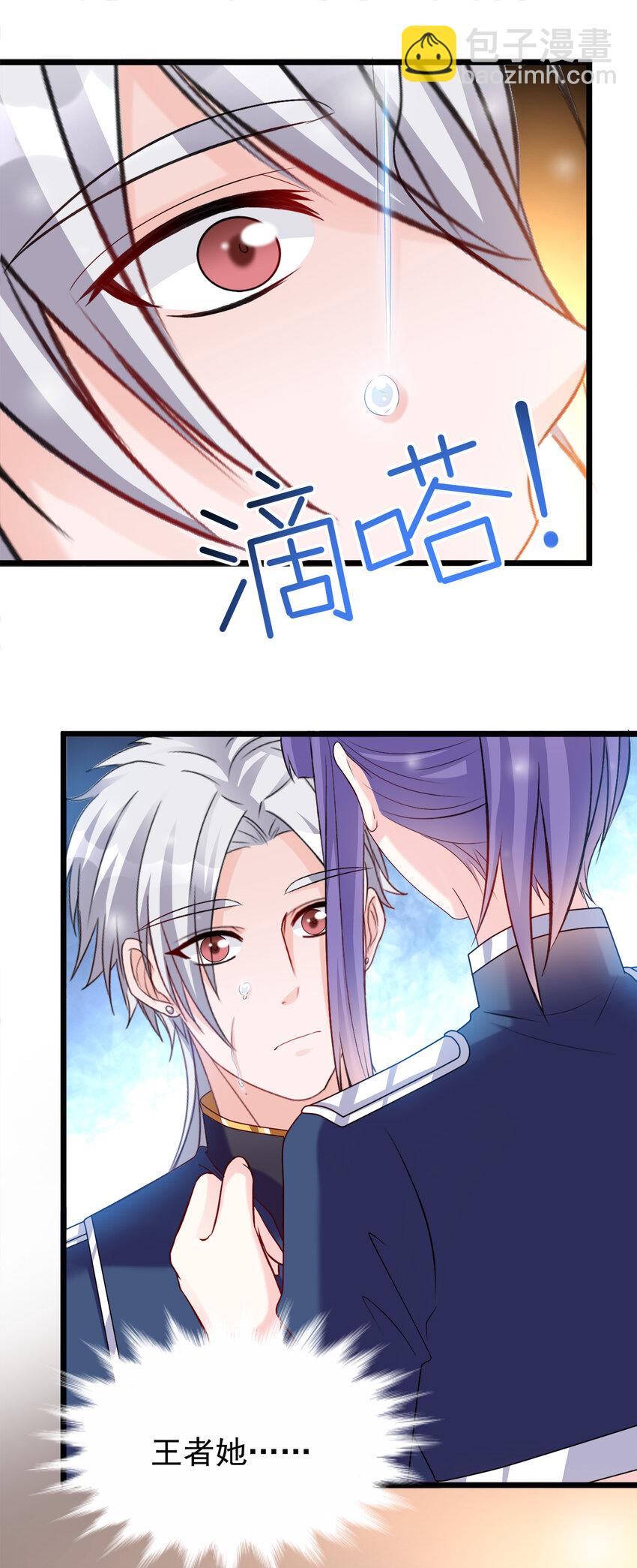 《打开男神的正确姿势》125 125 第12页