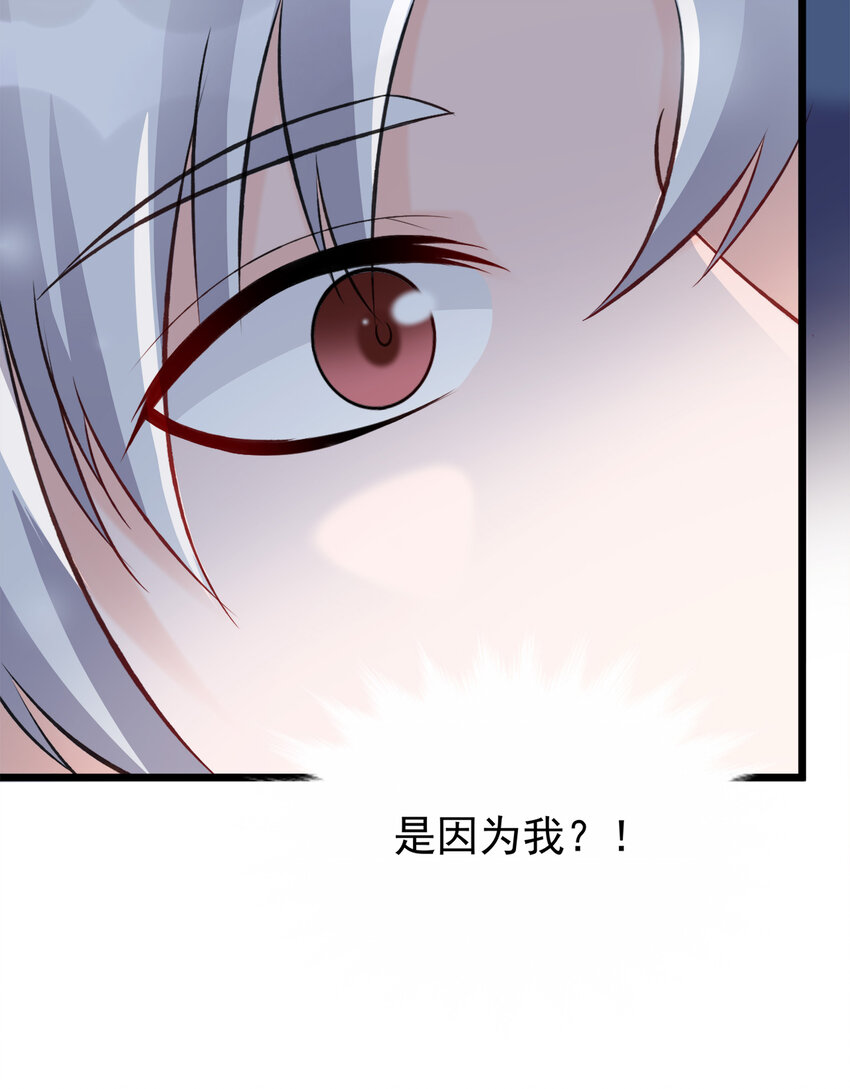 《打开男神的正确姿势》125 125 第14页