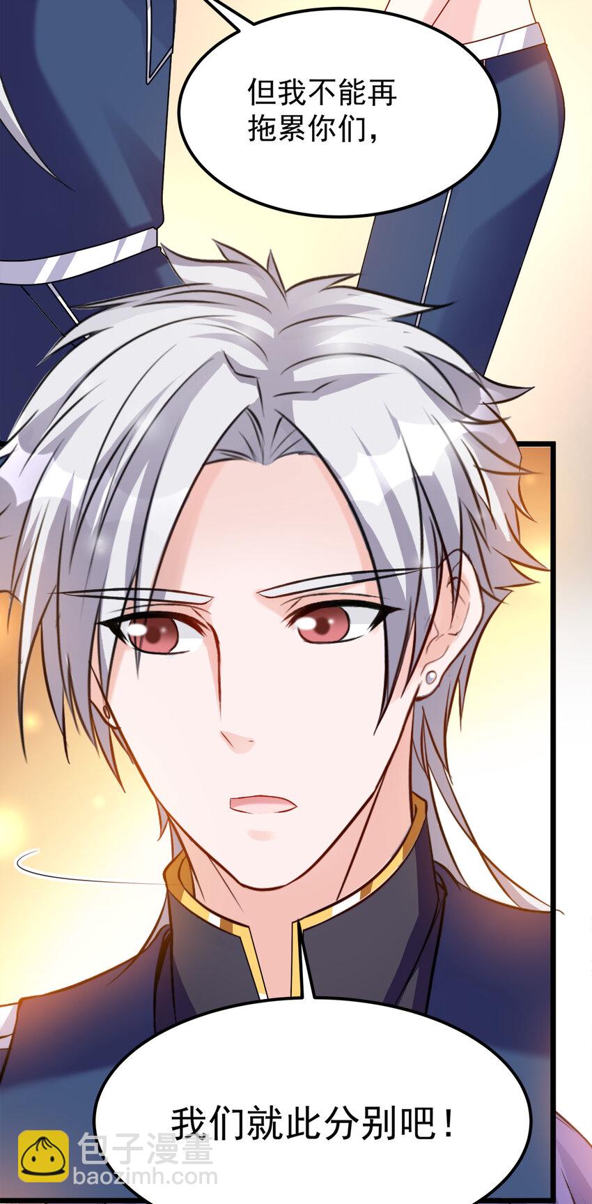《打开男神的正确姿势》125 125 第16页
