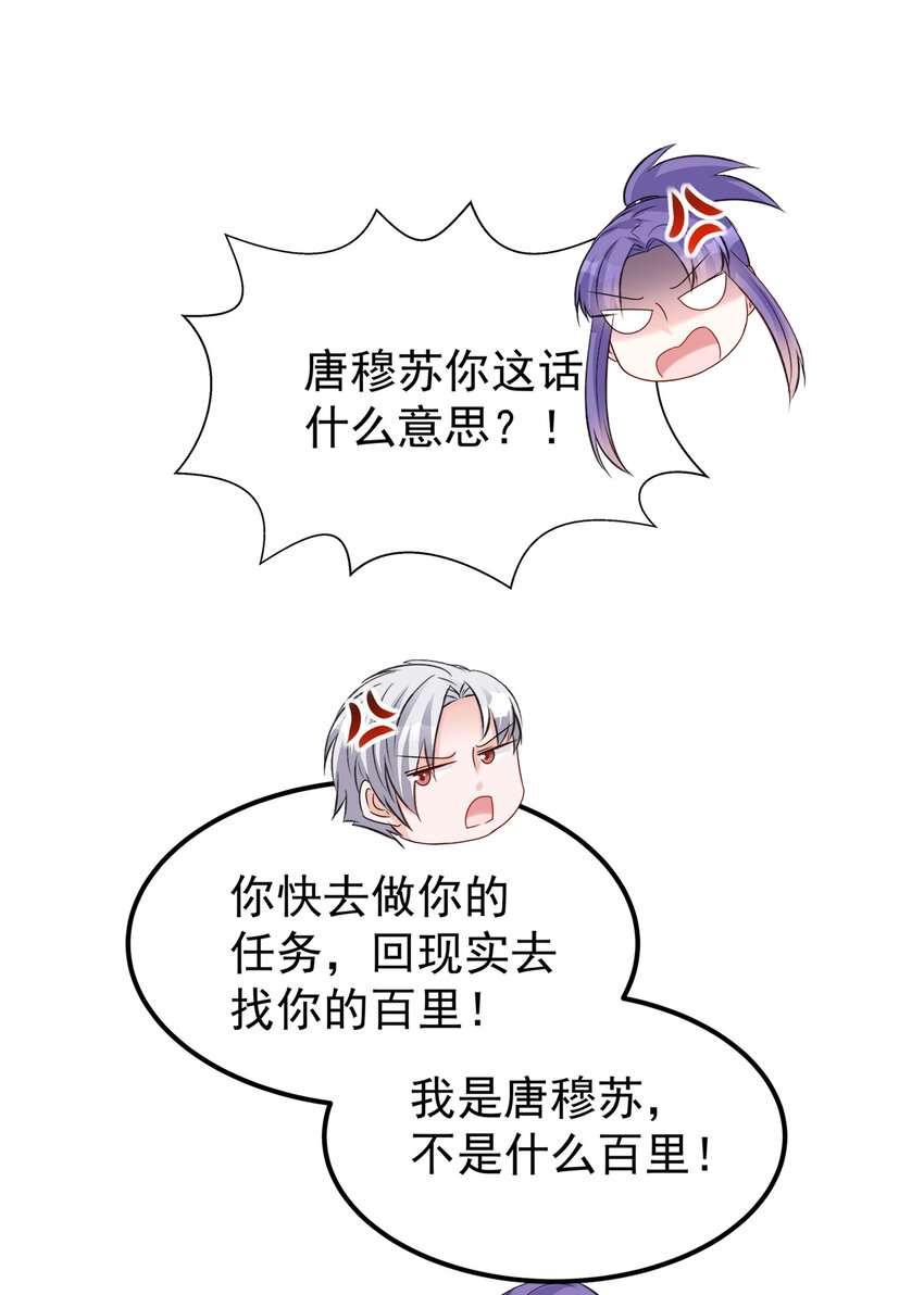 《打开男神的正确姿势》125 125 第18页