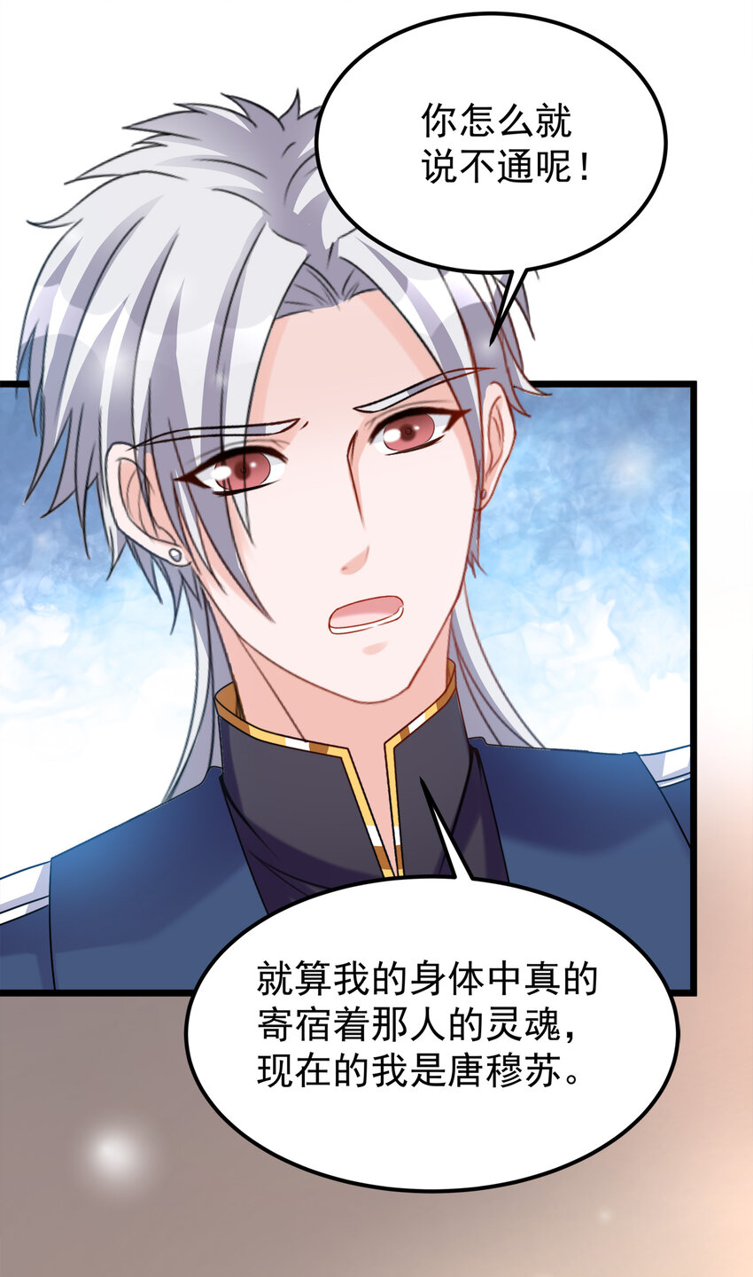 《打开男神的正确姿势》125 125 第20页