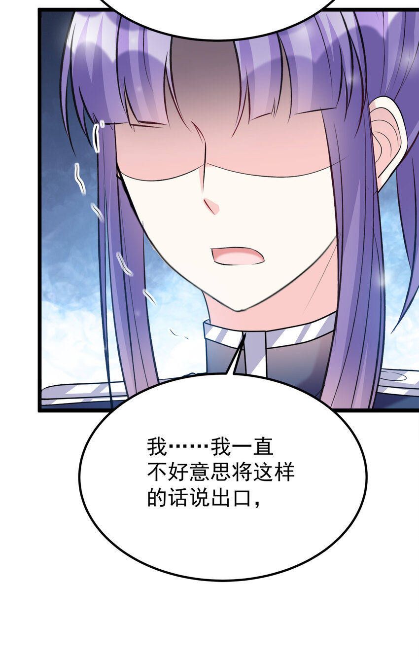 《打开男神的正确姿势》125 125 第24页