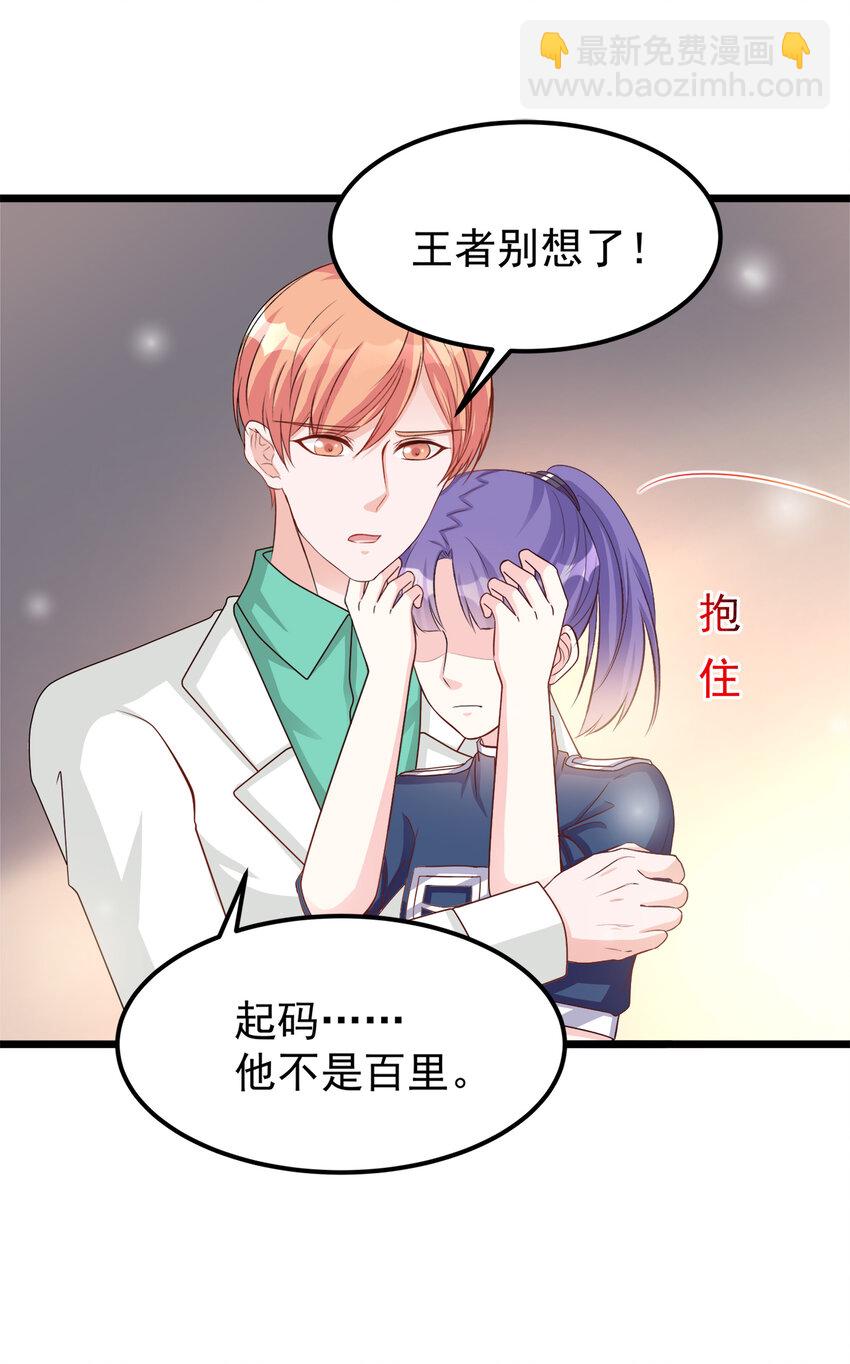 《打开男神的正确姿势》125 125 第2页
