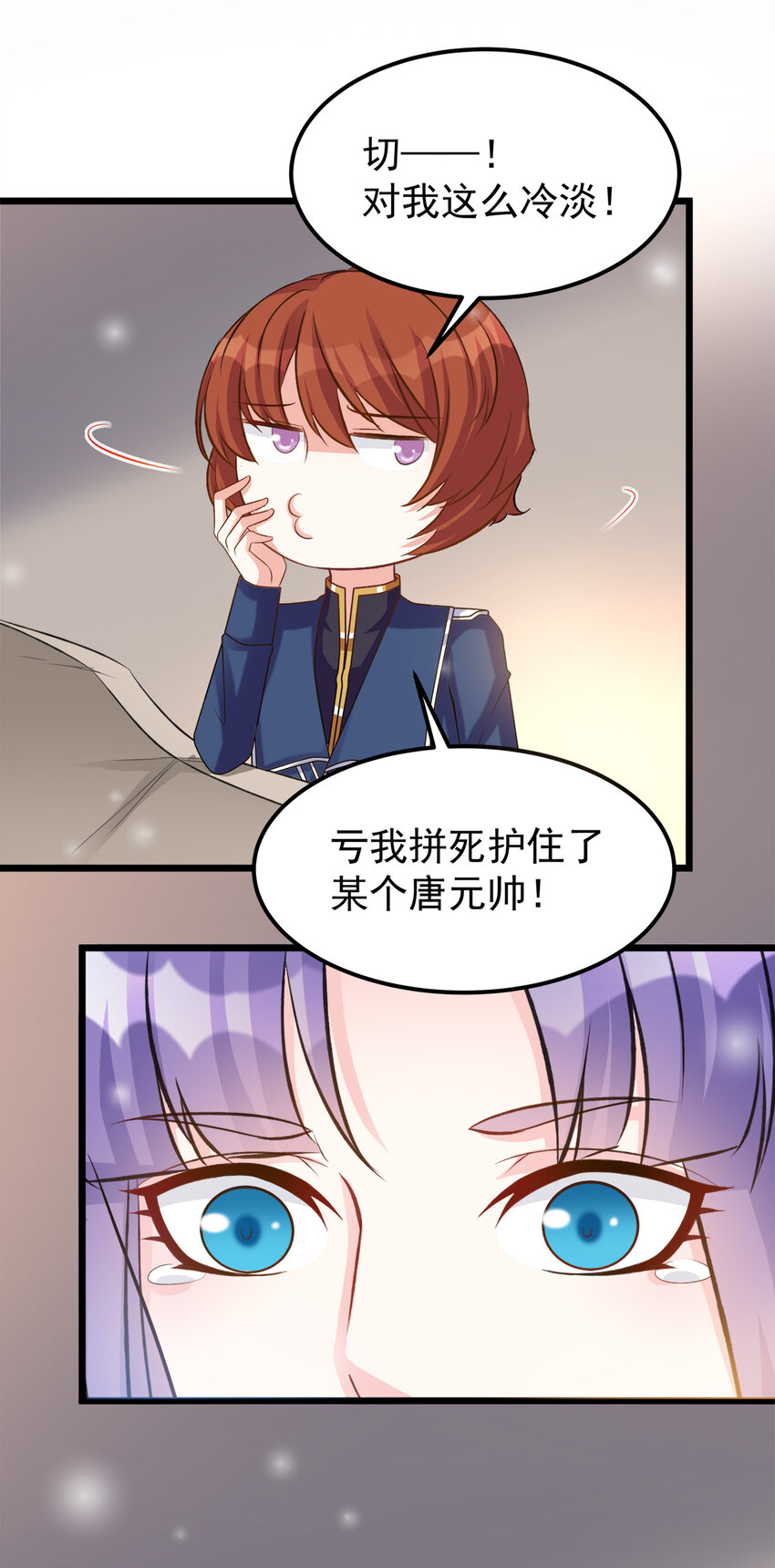 《打开男神的正确姿势》125 125 第5页