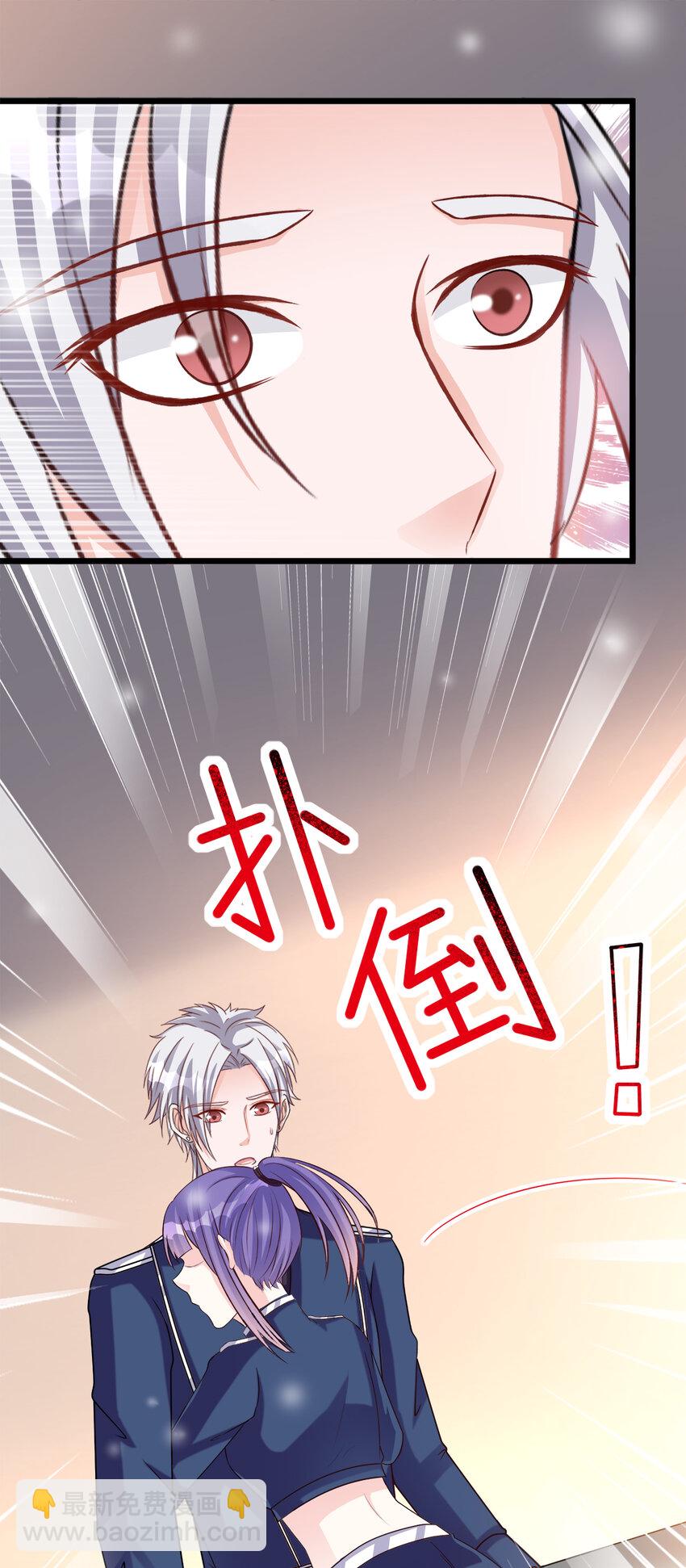 《打开男神的正确姿势》125 125 第8页