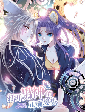 《打开男神的正确姿势》漫画封面图 - tl漫画