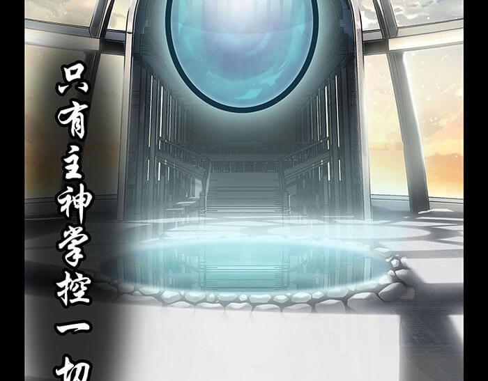 《队长，主神托我给您带个话》02 这主神空间哪里不对 第10页