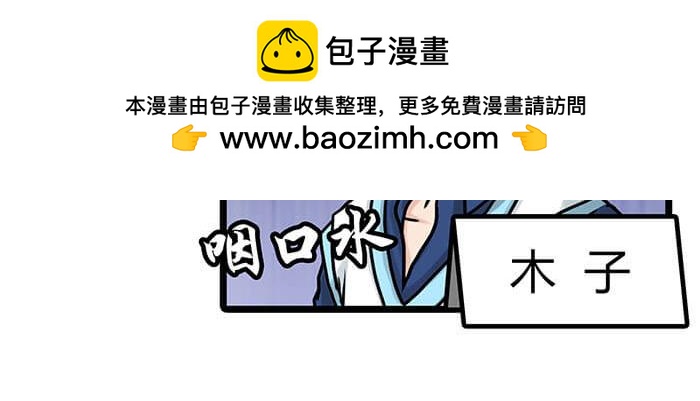 《队长，主神托我给您带个话》02 这主神空间哪里不对 第15页