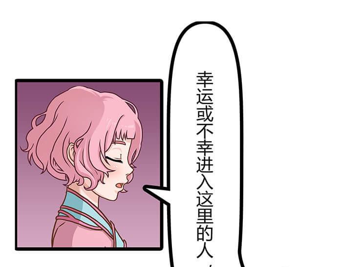 《队长，主神托我给您带个话》02 这主神空间哪里不对 第16页