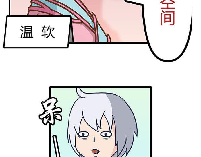 《队长，主神托我给您带个话》02 这主神空间哪里不对 第18页