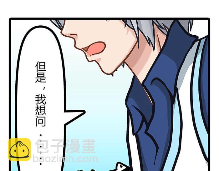 《队长，主神托我给您带个话》02 这主神空间哪里不对 第22页
