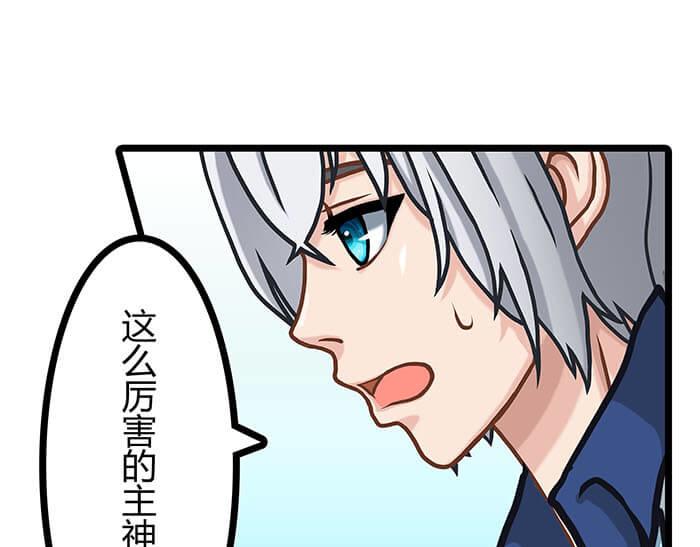 《队长，主神托我给您带个话》02 这主神空间哪里不对 第24页
