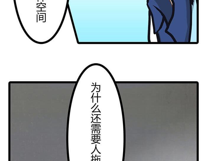 《队长，主神托我给您带个话》02 这主神空间哪里不对 第25页