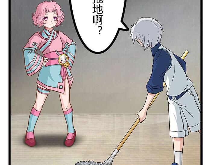 《队长，主神托我给您带个话》02 这主神空间哪里不对 第26页