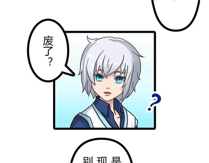 《队长，主神托我给您带个话》02 这主神空间哪里不对 第33页