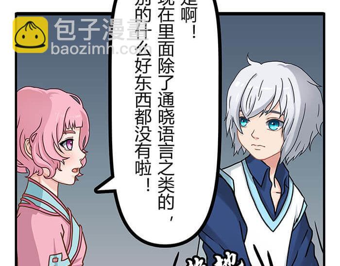 《队长，主神托我给您带个话》02 这主神空间哪里不对 第34页