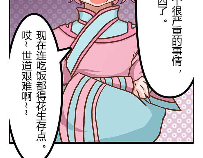 《队长，主神托我给您带个话》02 这主神空间哪里不对 第37页