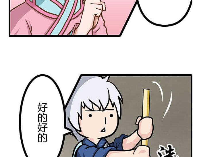 《队长，主神托我给您带个话》02 这主神空间哪里不对 第41页
