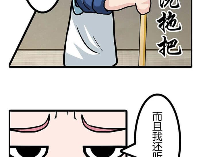 《队长，主神托我给您带个话》02 这主神空间哪里不对 第42页