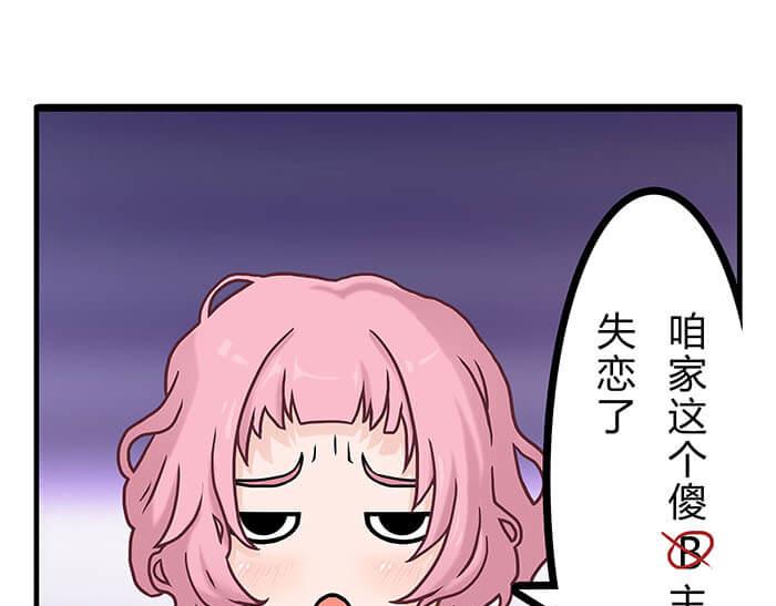 《队长，主神托我给您带个话》02 这主神空间哪里不对 第44页