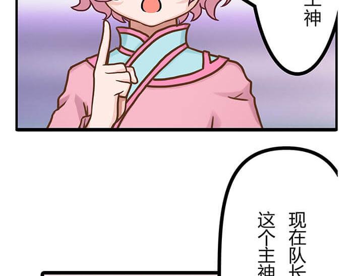 《队长，主神托我给您带个话》02 这主神空间哪里不对 第45页