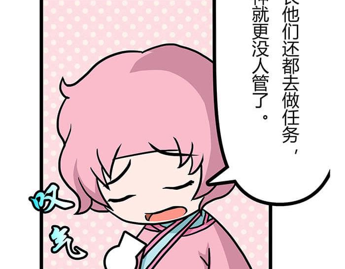 《队长，主神托我给您带个话》02 这主神空间哪里不对 第46页