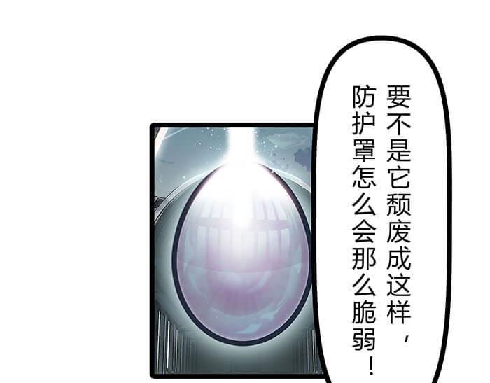 《队长，主神托我给您带个话》02 这主神空间哪里不对 第48页
