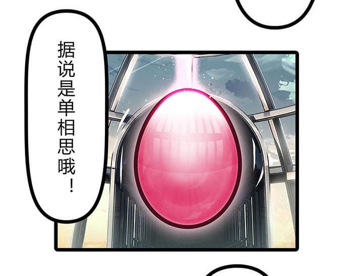 《队长，主神托我给您带个话》02 这主神空间哪里不对 第49页