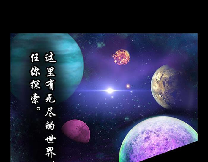 《队长，主神托我给您带个话》02 这主神空间哪里不对 第4页