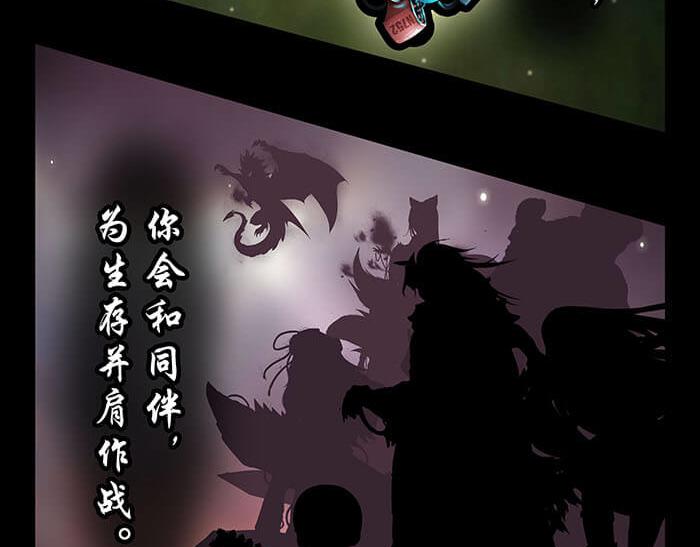 《队长，主神托我给您带个话》02 这主神空间哪里不对 第6页