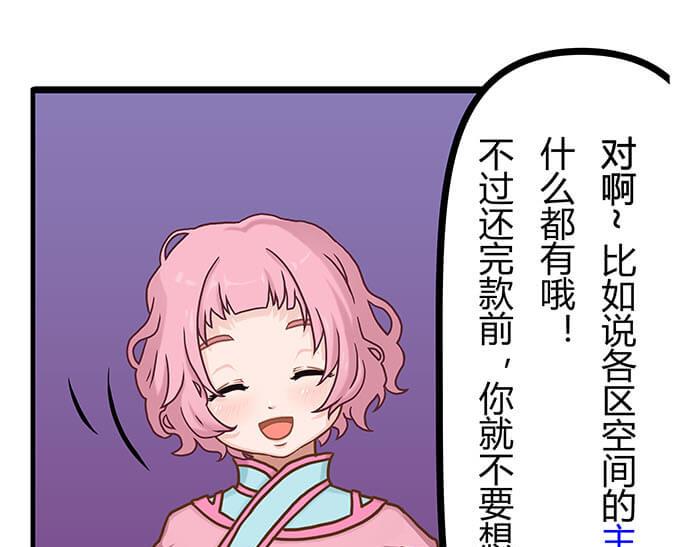 《队长，主神托我给您带个话》03 请多指教 第10页