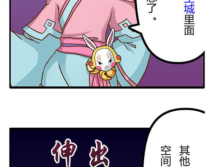 《队长，主神托我给您带个话》03 请多指教 第11页