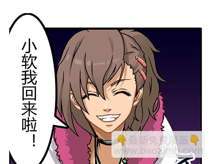《队长，主神托我给您带个话》03 请多指教 第20页