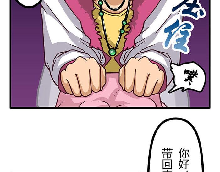 《队长，主神托我给您带个话》03 请多指教 第21页