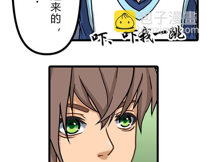 《队长，主神托我给您带个话》03 请多指教 第25页